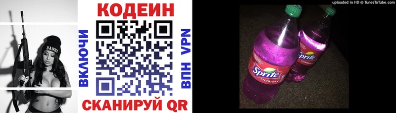 Кодеиновый сироп Lean напиток Lean (лин)  где найти наркотики  Дзержинск 
