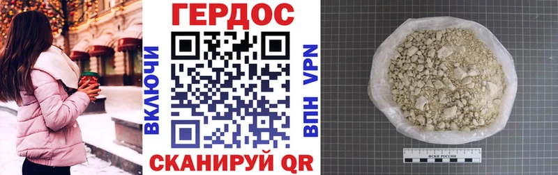 Героин Heroin  Дзержинск 