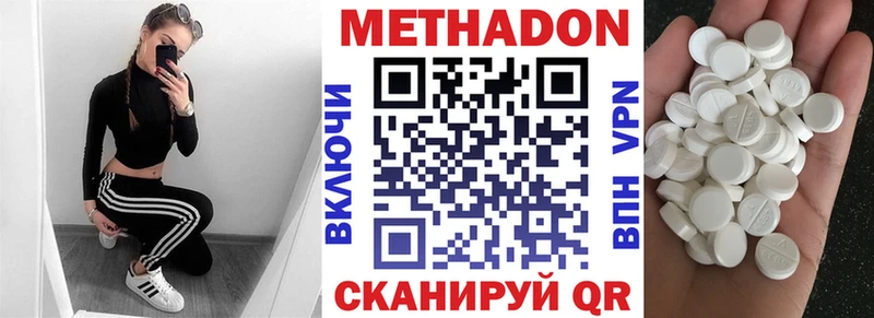 МЕТАДОН кристалл Дзержинск