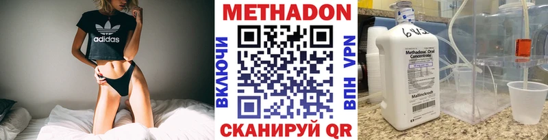 Метадон мёд  Дзержинск 