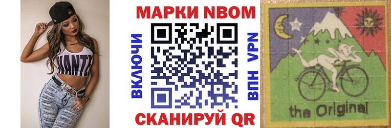 Марки NBOMe 1500мкг  Дзержинск 